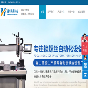 深圳市凌鸿科技有限公司