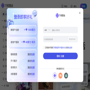万相营造