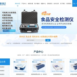 农药残留检测仪