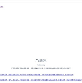 沈阳美迪特信息技术有限公司,美迪特,机房监控