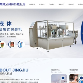 给袋式包装机