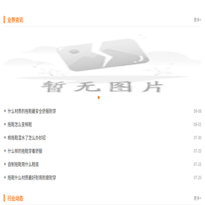 丹麦拖鞋网