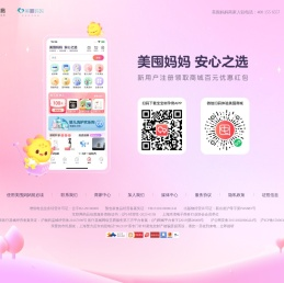 美囤妈妈(meitun.com)