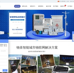 智慧灯杆,智慧路灯,单灯控制器,综合杆