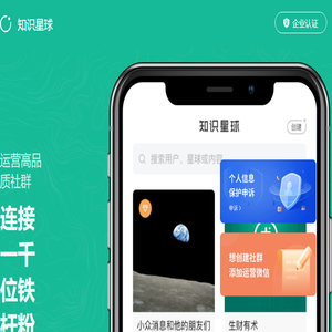 知识星球