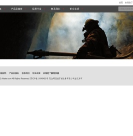 昆山阿贝德节能设备有限公司