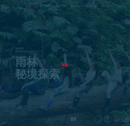 西双版纳基诺山徒步