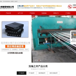 PVC/PVG阻燃输送带