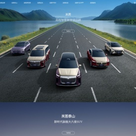 岚图汽车官方网站