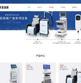 湖北伟思瑞翼医疗科技有限公司