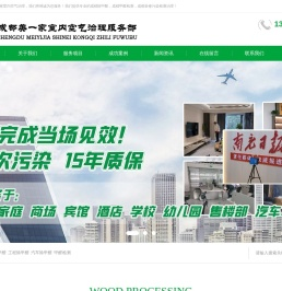 成都除甲醛,成都甲醛检测公司机构