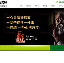 家石美5D仿石漆