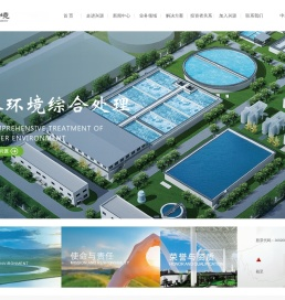 环境治理综合服务商