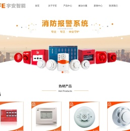 深圳市宇安智能科技有限公司