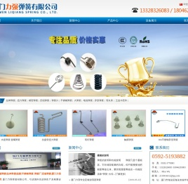 厦门弹簧