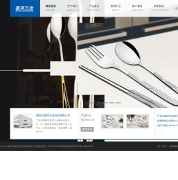 揭阳市嘉琪五金制品有限公司