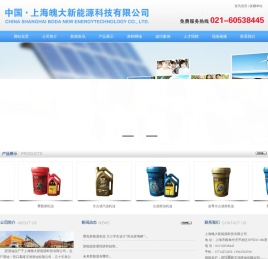 上海魄大新能源科技有限公司