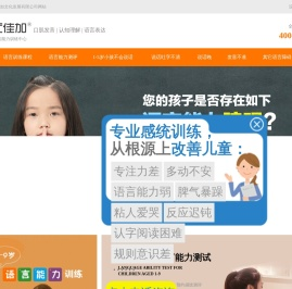 儿童语言障碍训练