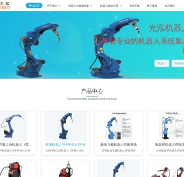 昆明光泓机器人