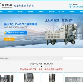 江苏强大机筛有限公司