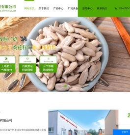 内蒙古敬源工贸有限公司