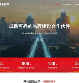 广州做网站公司