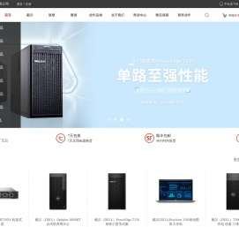 戴尔dell服务器总代