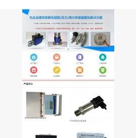 微型称重传感器