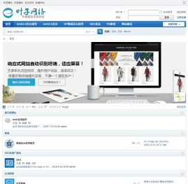 叶子网络bbs论坛