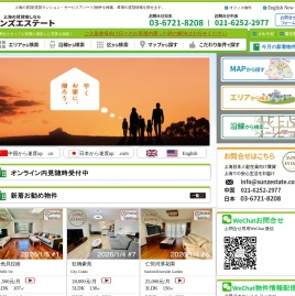 上海賃貸サンズエステート