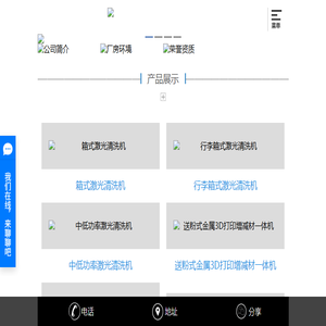 超高速激光熔覆