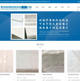 玻璃纤维保温毡