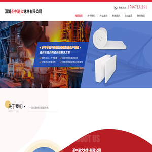 硅酸铝纤维板厂家