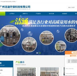 不锈钢纯水设备