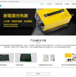 常州备能电子科技有限公司