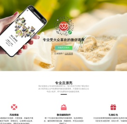 微信结婚请柬免费制作