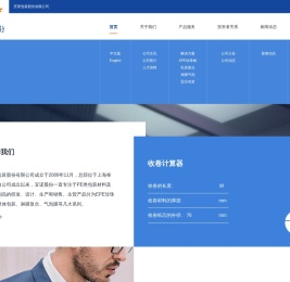 宜诺包装股份有限公司