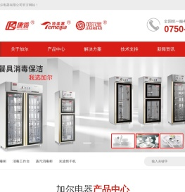 江门市加尔电器有限公司