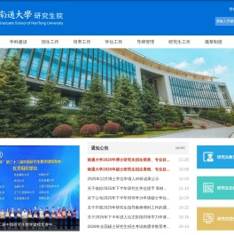 南通大学