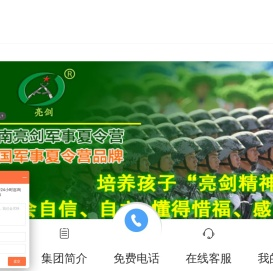 湖南亮剑军事夏令营