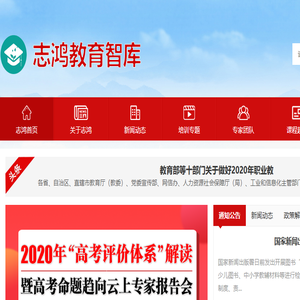 师资培训
