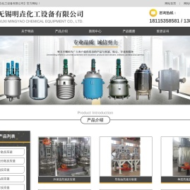 高速分散反应釜,多功能分散釜,电加热反应釜生产厂家