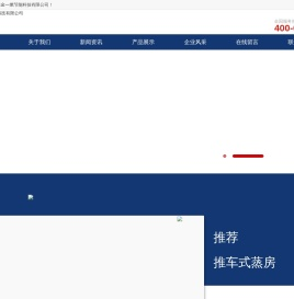 山东金一燃海鲜蒸柜