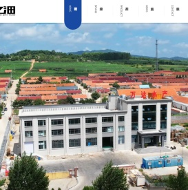 荣成万达水产食品有限公司