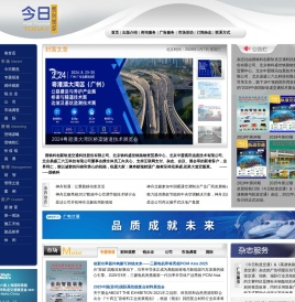 今日轨道交通网