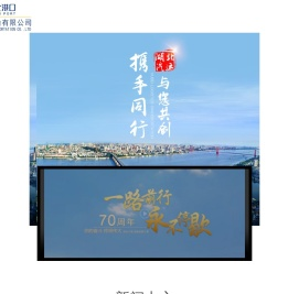 湖北汽车运输有限公司