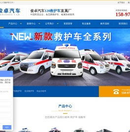 湖北俊卓汽车销售有限公司