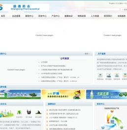 湖北盛通药业有限公司