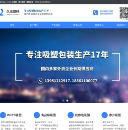 吸塑厂,吸塑包装