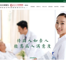 推荐北京治疗甲状腺医院哪家好